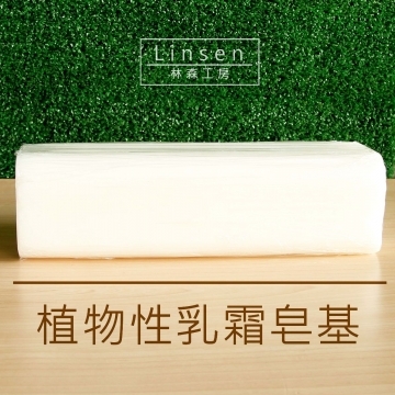 植物性白色乳霜皂基 
