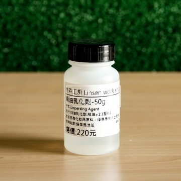 精油乳化劑-10g